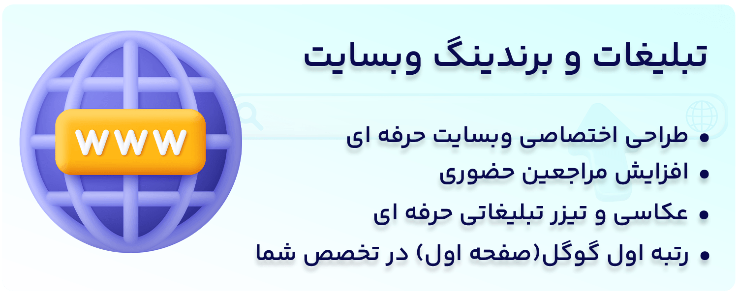 آژانس تبلیغاتی فوکوس در مشهد-تولید محتوا حرفه ای اینستاگرام-طراحی سایت 10 خدمات 2 فوکوس copy 1