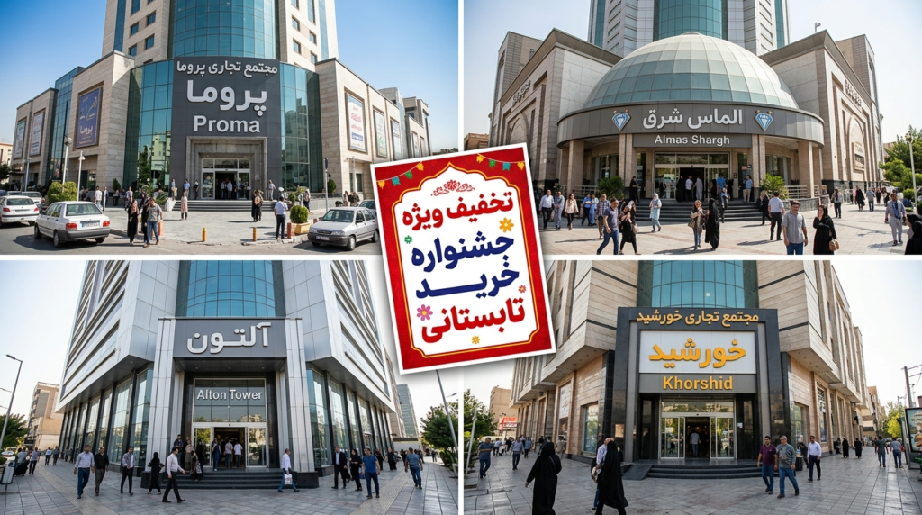 بهترین مناطق برای پخش تراکت در مشهد