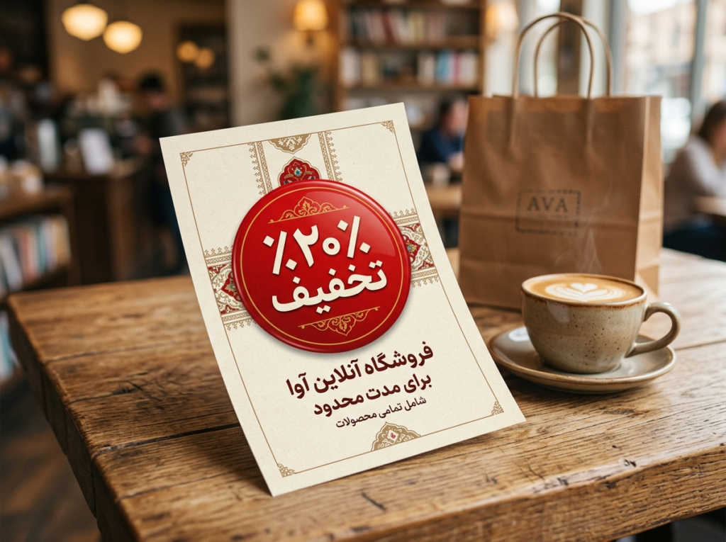تراکت تبلیغاتی با پیام واضح